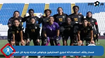 مسار يكثف استعداداته لدوري المحترفين ويخوض مباراة ودية كل خميس
